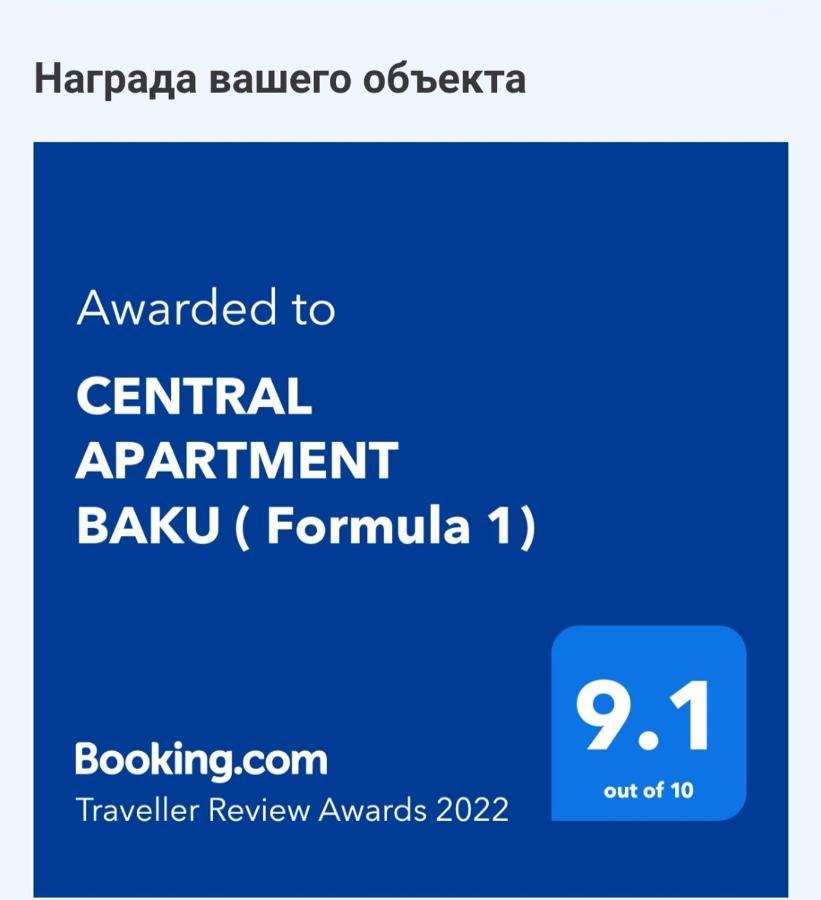 Central Apartment 巴库 外观 照片